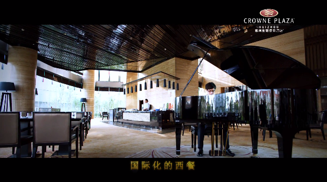 惠州皇冠假日酒店 宣传片拍摄